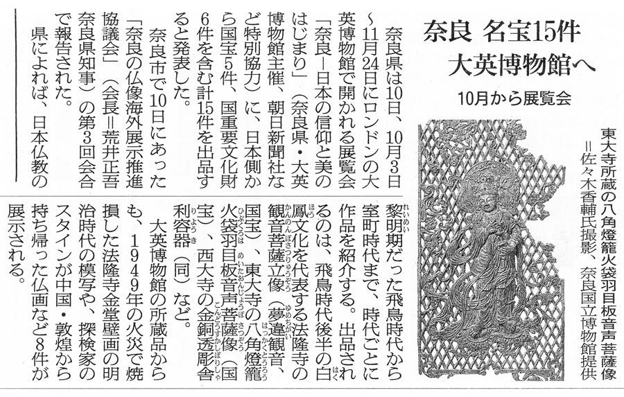 朝日新聞