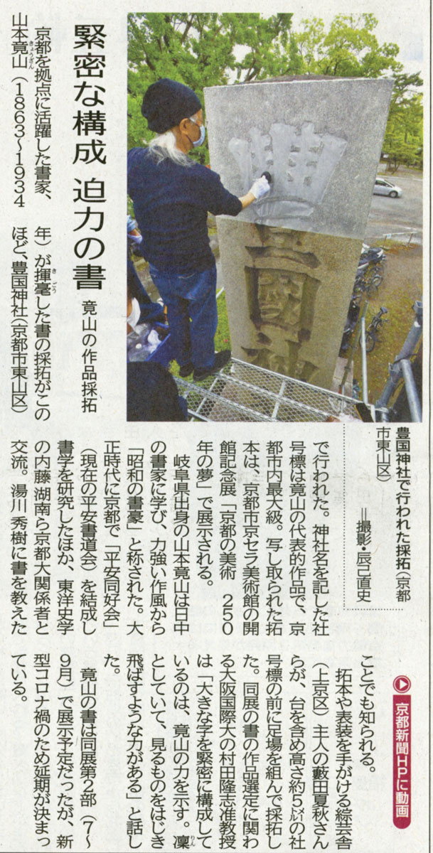 京都新聞