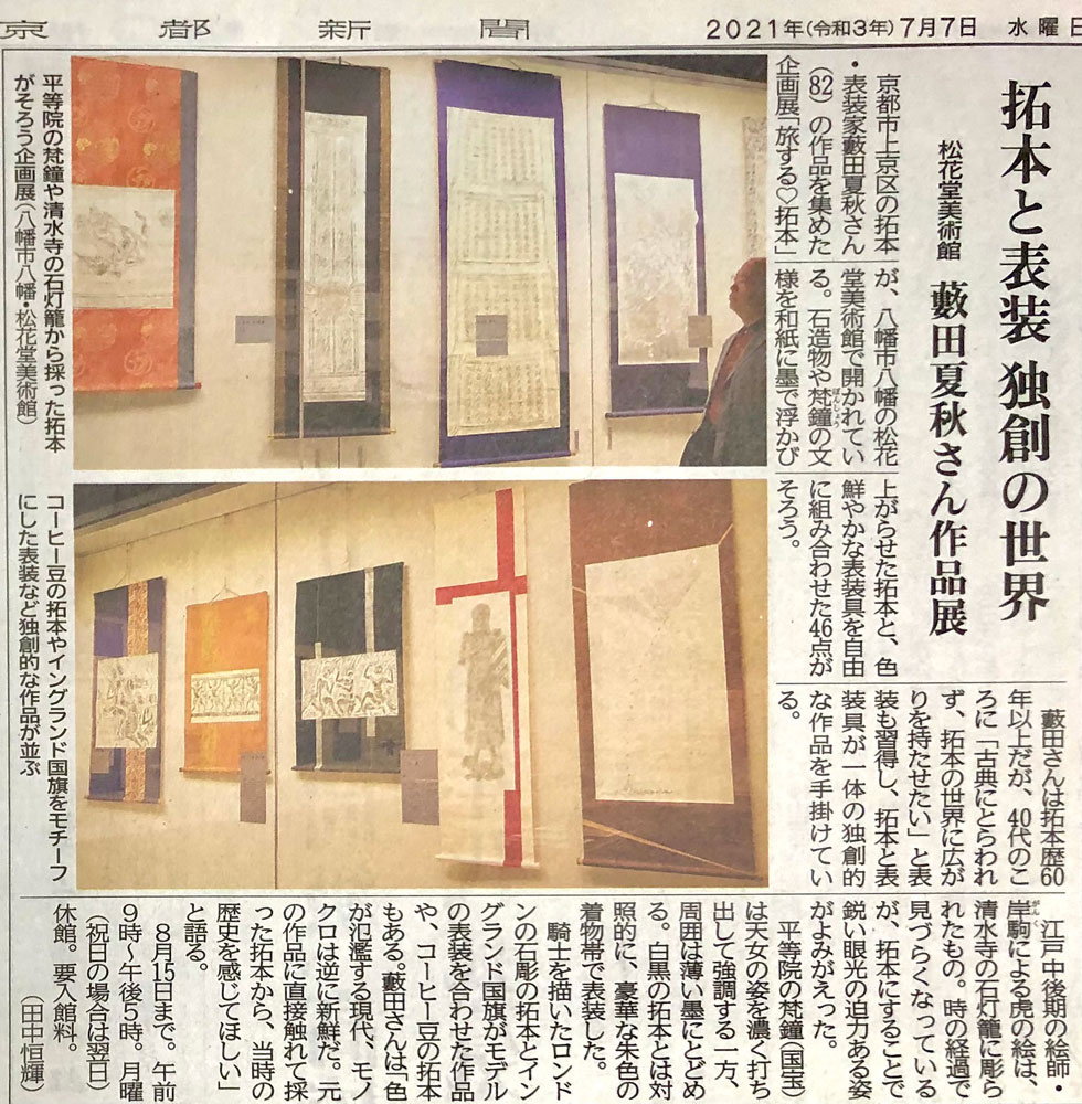 京都新聞