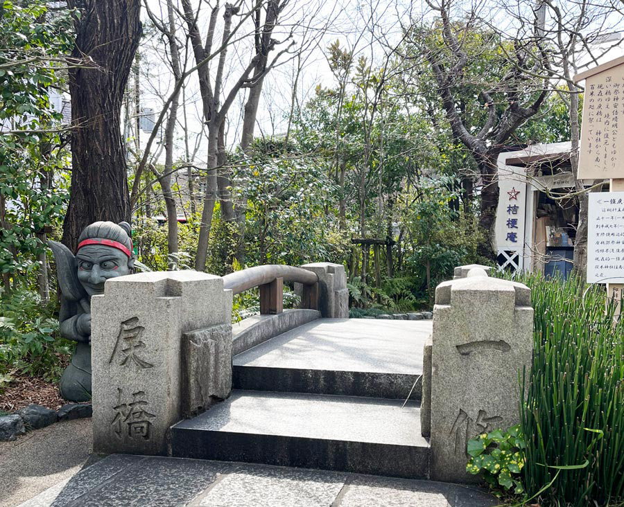 戻橋（清明神社）